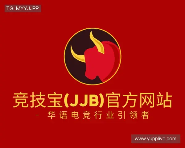 关于竞技宝jjb